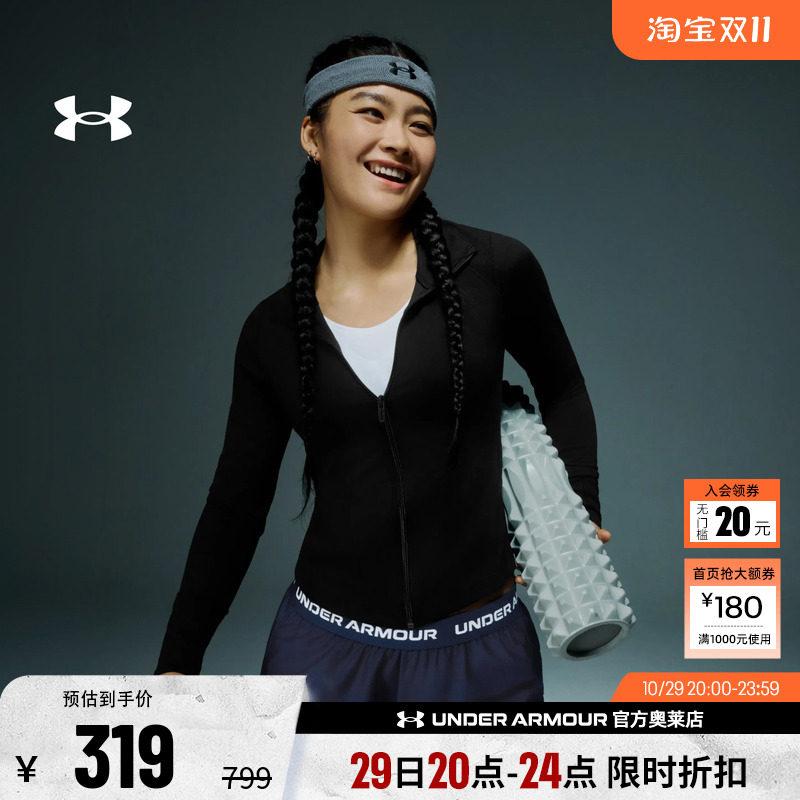 安德玛官方女子训练外套1379157