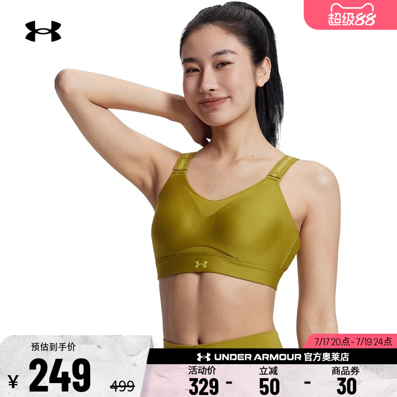 安德玛官方女子运动内衣1384112