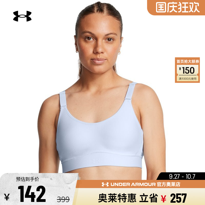 安德玛女子中强度运动内衣