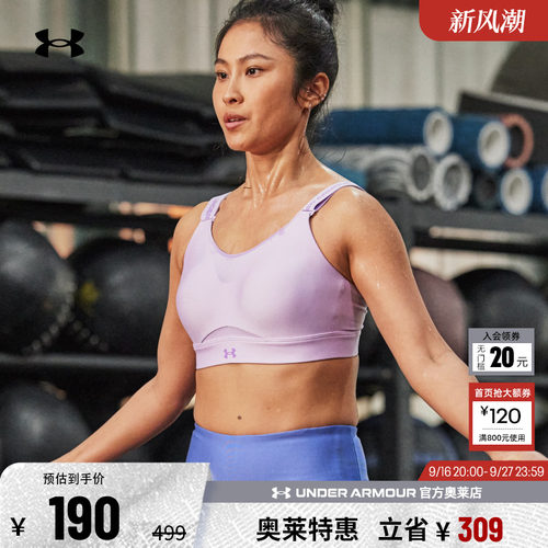 安德玛官方女子运动内衣1384112
