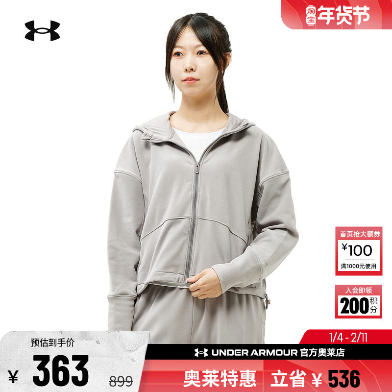 安德玛官方UA Meridian 女子训练运动抓绒保暖夹克外套1389527,运动服/休闲服装,运动茄克/外套,淘宝优惠券,粉丝福利购,淘宝优惠卷