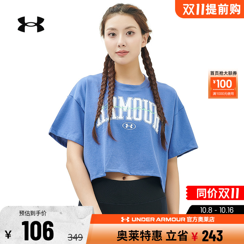 安德玛官方奥莱UA 春夏女子透气舒适训练运动短身宽松圆领短袖T恤
