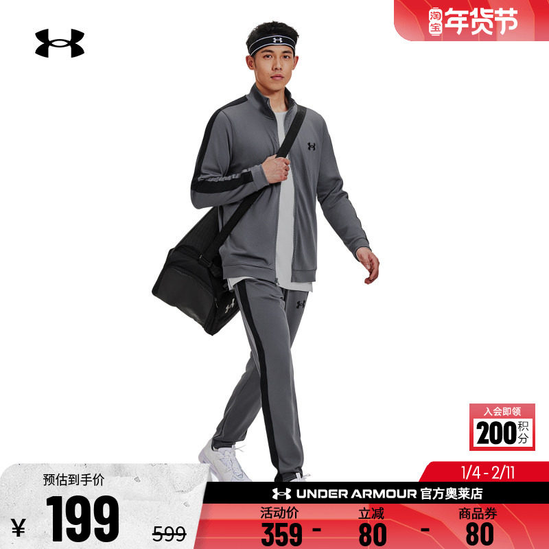 安德玛官方UA EMEA Track Suit 男子运动休闲舒适保暖套装1357139