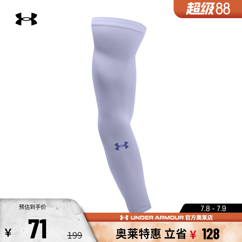 安德玛健身训练运动护臂2条装
