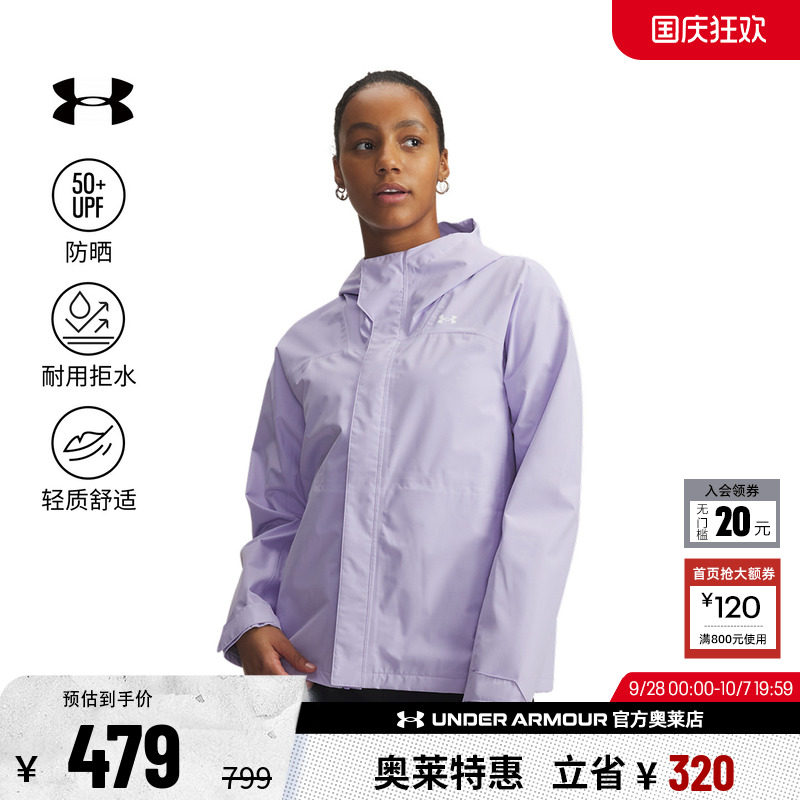 安德玛女子户外运动外套6009571