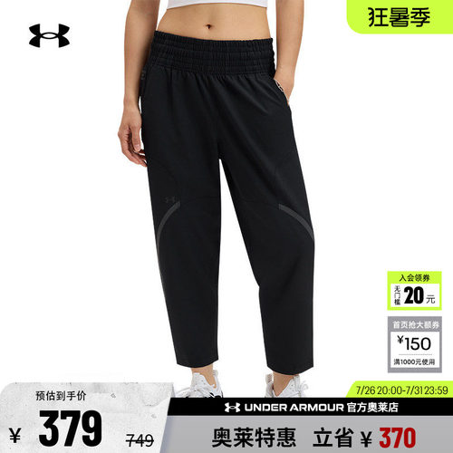 安德玛女子运动休闲长裤1382741