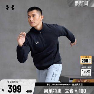 安德玛官方UA 男子跑步健身训练休闲运动宽松抓绒卫衣