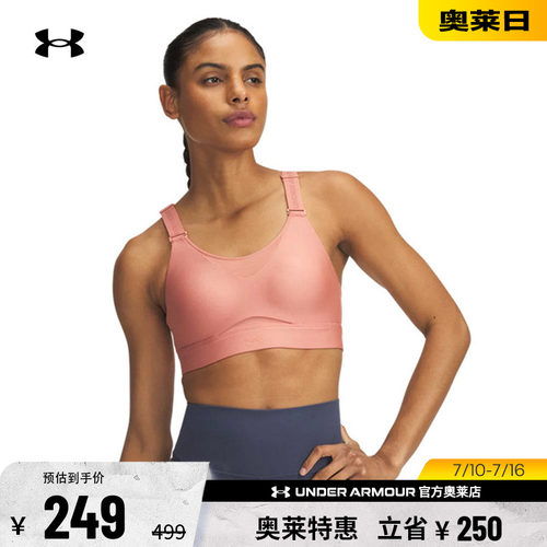 安德玛官方女子运动内衣1384112