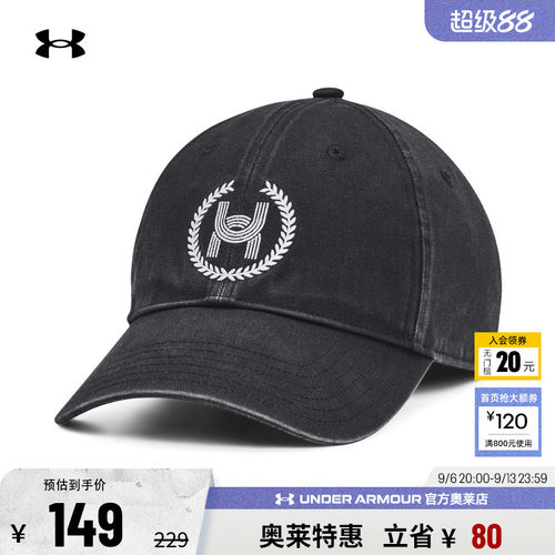 安德玛男女运动休闲帽子1383447