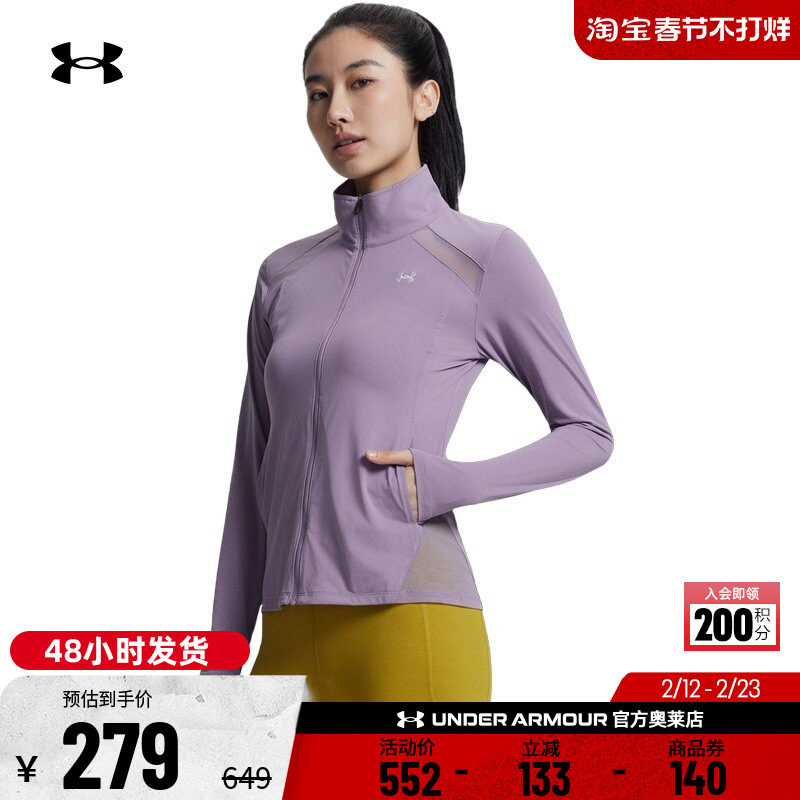 安德玛官方UA Cool Mesh 女子训练运动健身透气夹克外套6007554