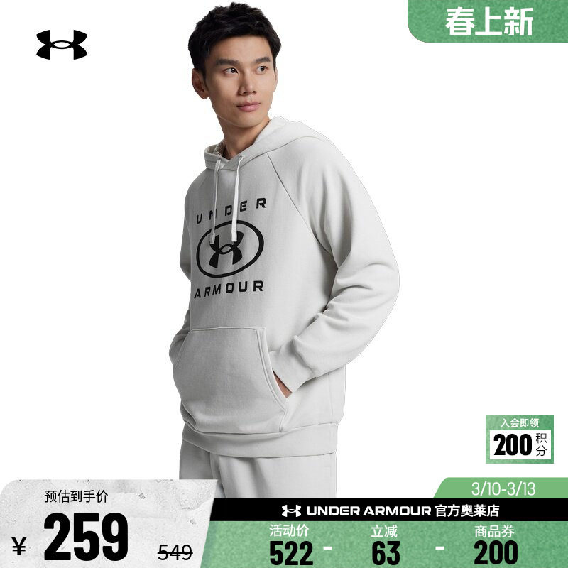 安德玛官方UA Rival 男子运动休闲健身抓绒连帽宽松卫衣6006388