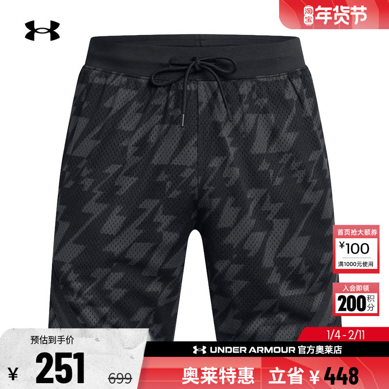 安德玛官方UA 库里Curry 男子篮球运动网眼透气干爽短裤1387094,运动服/休闲服装,运动中长裤／短裤,淘宝优惠券,粉丝福利购,淘宝优惠卷