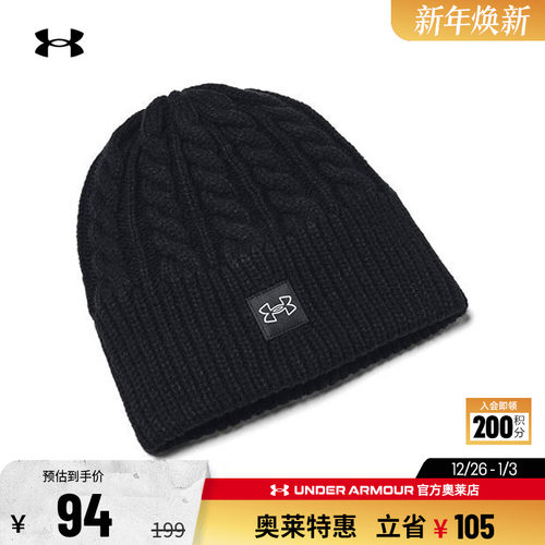 安德玛女子针织保暖毛线帽