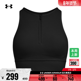 安德玛官方【柔感系列】UA Meridian女子拉链训练瑜伽背心6000361