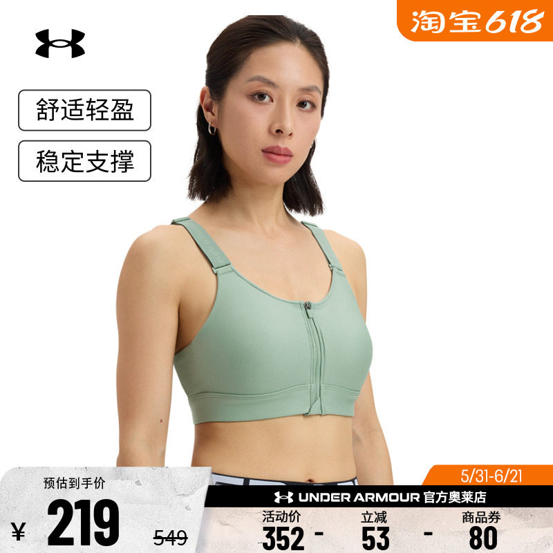 安德玛官方UA 女子透气舒适跑步健身训练瑜伽运动女内衣-高强度