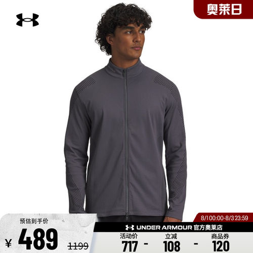 安德玛官方男子训练外套6007449