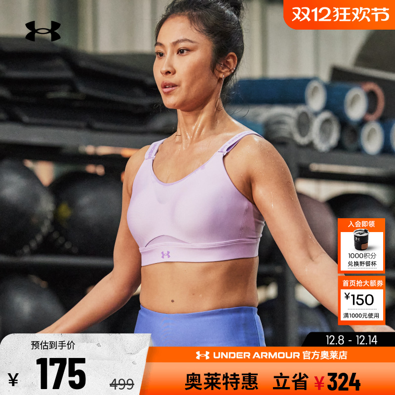 安德玛女子训练运动内衣