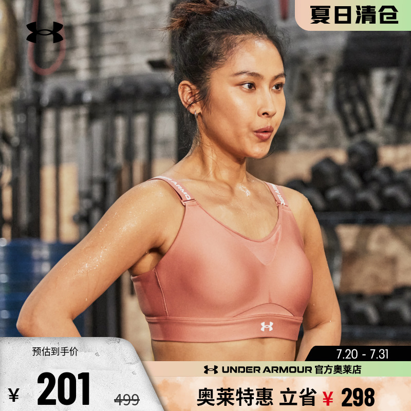 安德玛官方奥莱UA 小8bra 女子防震跑步健身训练运动内衣高强度