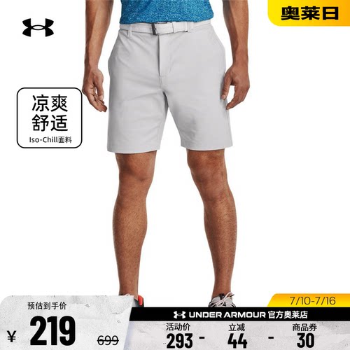 安德玛男子高尔夫短裤1370083