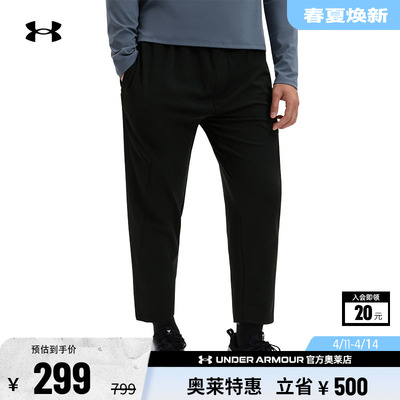 安德玛官方男子柔感七分裤