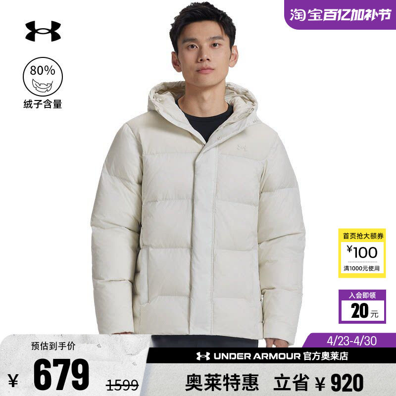 安德玛官方UA  男女情侣运动休闲500蓬连帽短款鸭绒羽绒服6012832