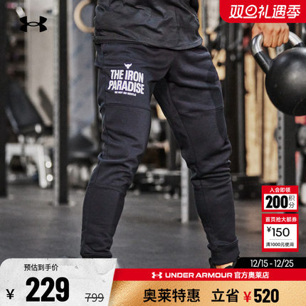 安德玛官方奥莱UA ProjectRock强森保暖抓绒男子运动休闲束脚长裤
