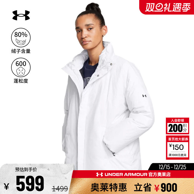 安德玛官方奥莱UA ECHO女子600蓬健身训练运动休闲保暖鸭绒羽绒服