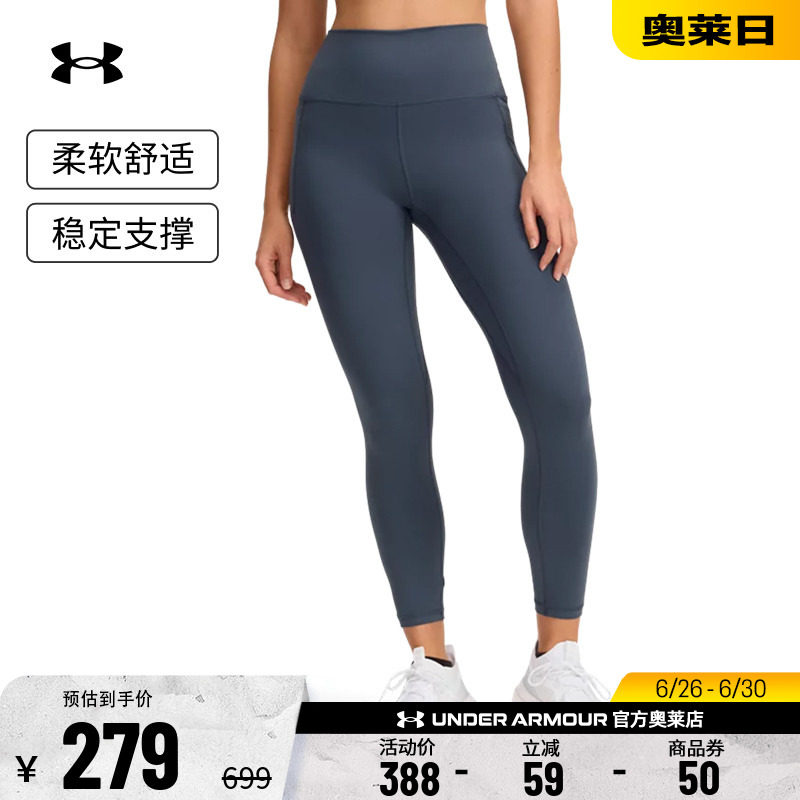 安德玛官方【柔感系列】UA Meridian女训练瑜伽紧身九分裤1382525
