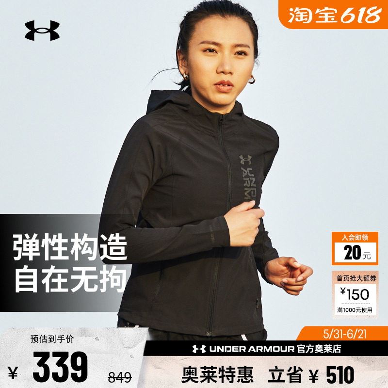 安德玛官方UA 正品春秋女子上衣跑步健身训练休闲运动外套