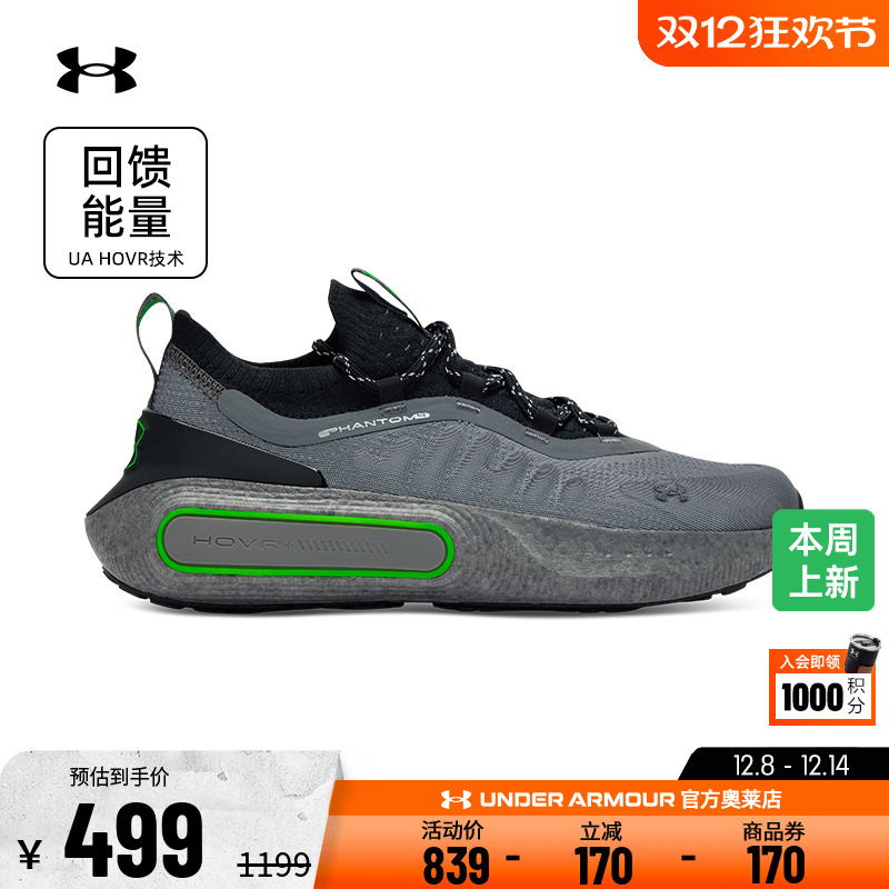 安德玛官方奥莱UA Phantom 4 HOVR 男鞋女鞋反光跑步运动休闲鞋