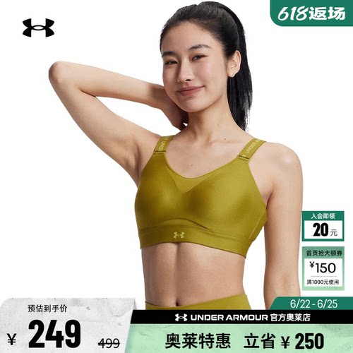 安德玛官方女子舒适轻盈运动内衣