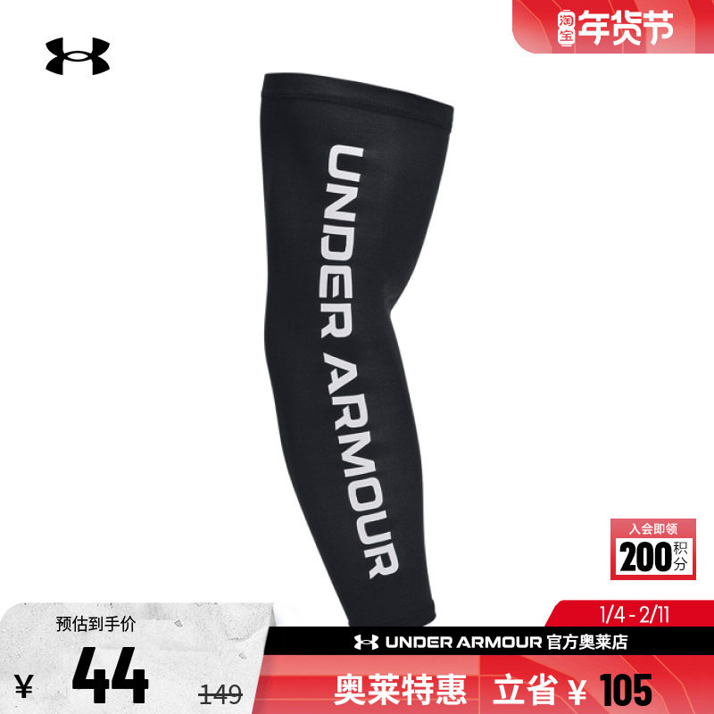 安德玛官方UA  男女情侣训练运动干爽舒适护臂-1条装1380008