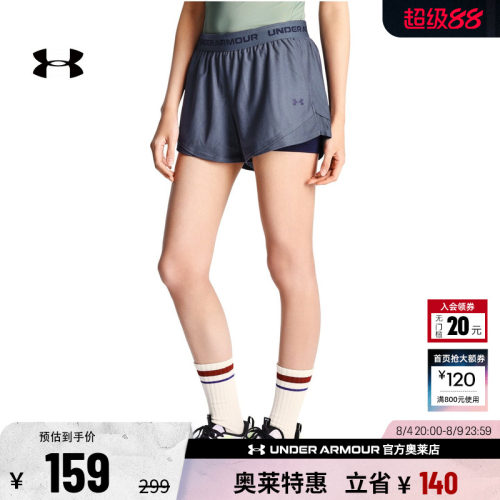 安德玛官方女子训练短裤6011111