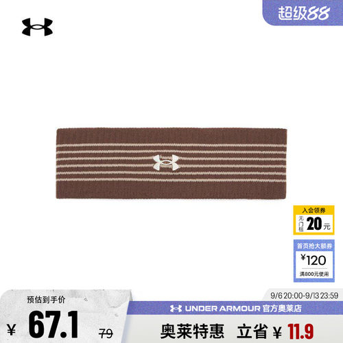 安德玛官方男女训练头带1389937