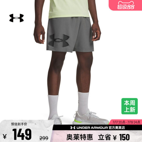 安德玛官方男子训练短裤1390046