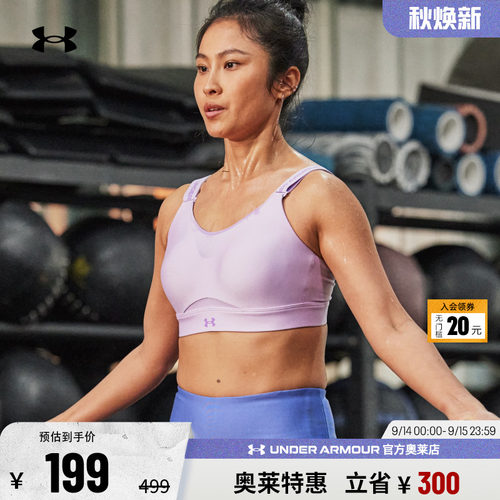 安德玛官方女子运动内衣1384112