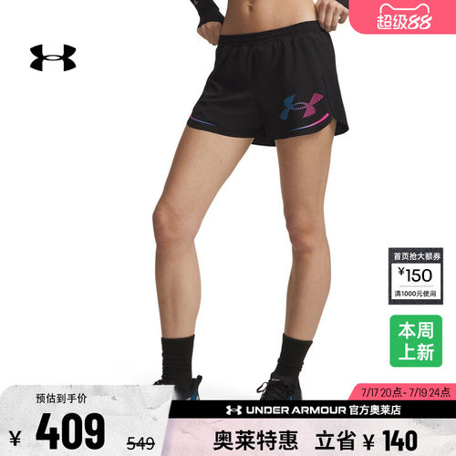 安德玛官方女子跑步短裤6009501