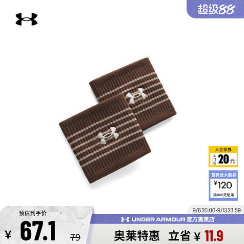 安德玛官方男女训练腕带1389939