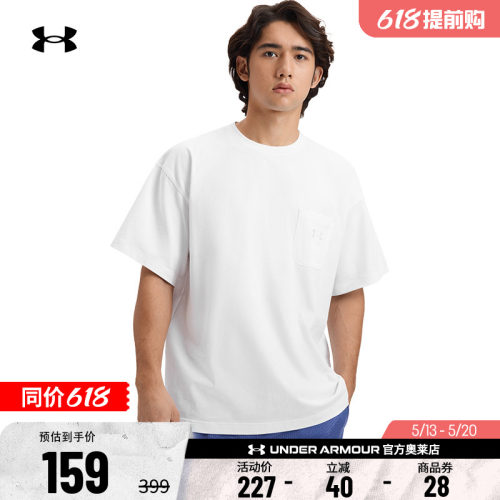 安德玛官方男女同款口袋短袖T恤