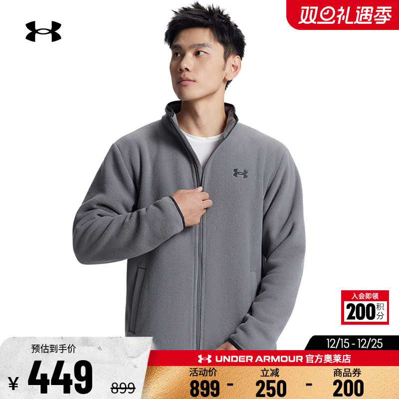安德玛官方UA 男子上衣跑步健身训练休闲运动抓绒保暖外套