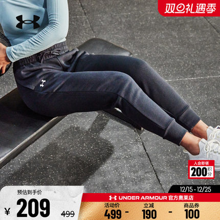 安德玛官方UA 秋冬Rival 女士跑步训练健身休闲运动抓绒针织长裤