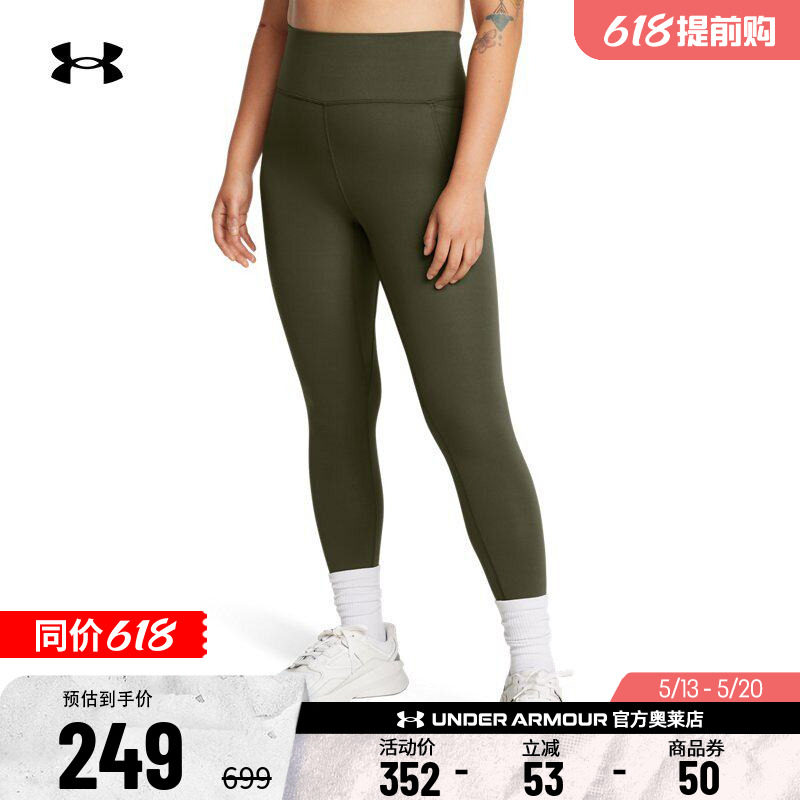 安德玛官方UA Meridian 女子训练运动针织弹性紧身九分裤1382525