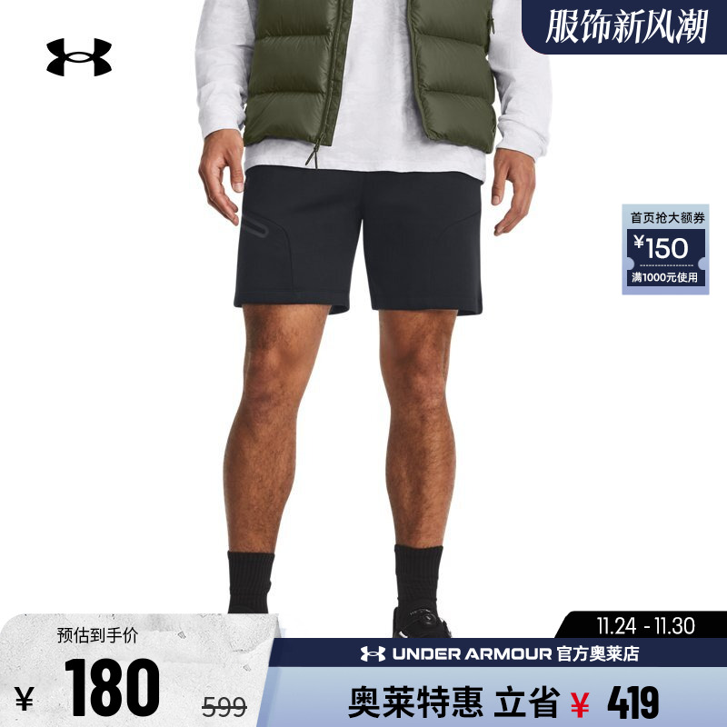 安德玛官方奥莱UA 男子跑步健身训练休闲运动宽松双层针织短裤