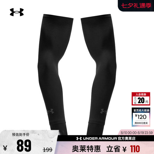 安德玛官方男女训练护臂1388084