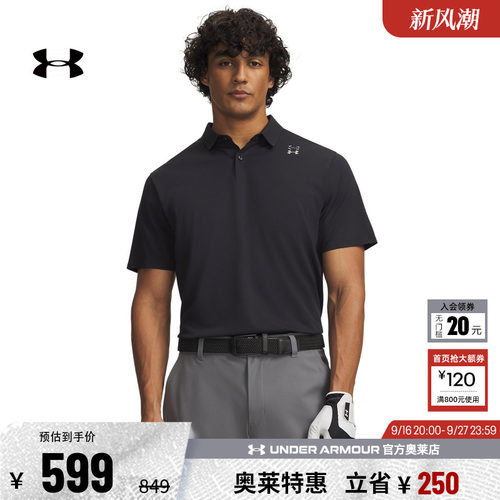 安德玛官方UA春夏Halo Bonded男女款轻质高尔夫运动Polo衫6009638