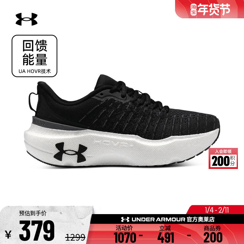 安德玛官方韧系列UA Infinite女子缓震耐磨透气运动跑步鞋3027199