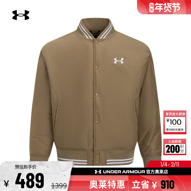 安德玛官方UA  男女情侣运动休闲健身飞行员训练夹克外套1389371,运动服/休闲服装,运动茄克/外套,淘宝优惠券,粉丝福利购,淘宝优惠卷