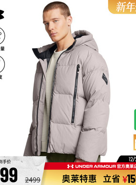 安德玛官方奥莱UA Limitless热冬系列 男子700蓬运动保暖羽绒服