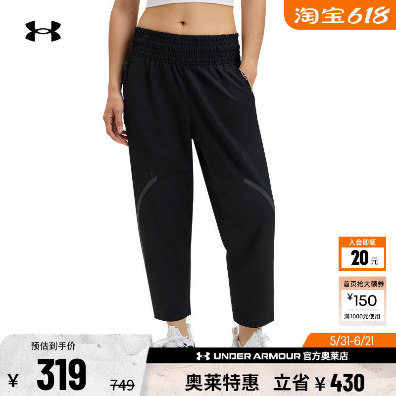 安德玛官方【自在系列】UA Unstoppable女子训练运动长裤1382741