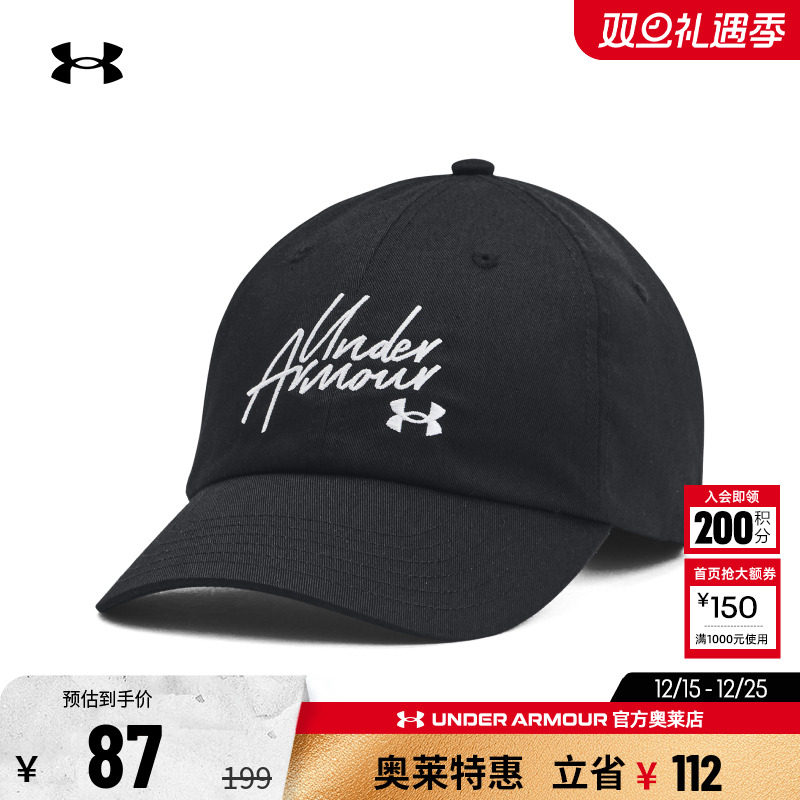 安德玛女子训练运动帽子